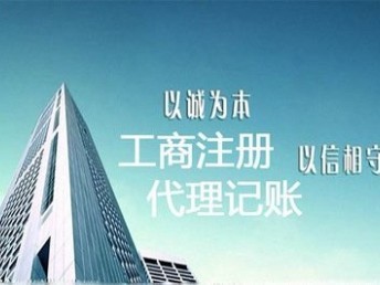 楊浦區(qū)延吉中路專業(yè)代理記賬與進(jìn)出口服務(wù)指南