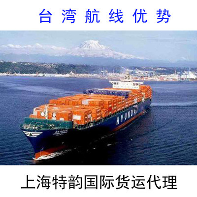 上海至基隆國際海運(yùn)進(jìn)出口 一級(jí)貨運(yùn)代理服務(wù)與高清圖片展示