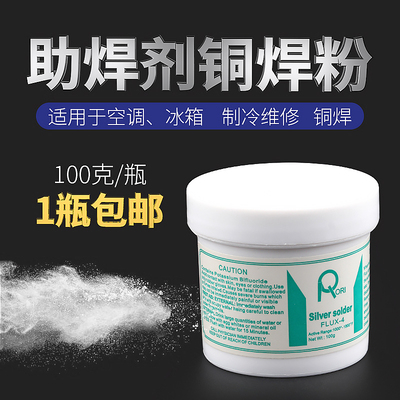 30款高中低檔焊粉推薦 五金機(jī)電選購(gòu)指南